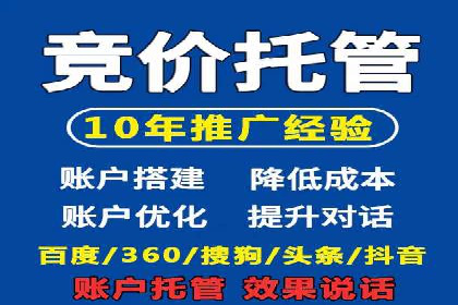 百度竞价账户托管如何助力中小企业发展？看这里！